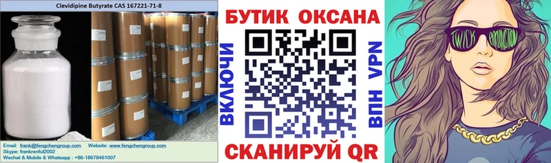 Купить закладки Оленегорск БУТИРАТ жидкий экстази