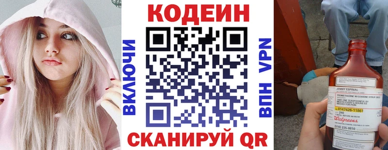 Купить где  Оленегорск  Кодеин Purple Drank 