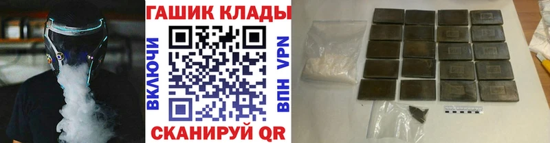 ГАШ гашик  Купить где  Оленегорск 