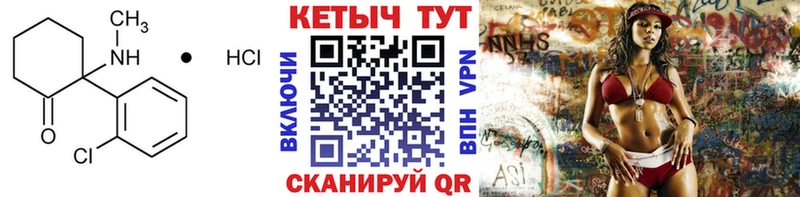 КЕТАМИН VHQ  Купить  Оленегорск 